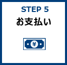 img-step05.png